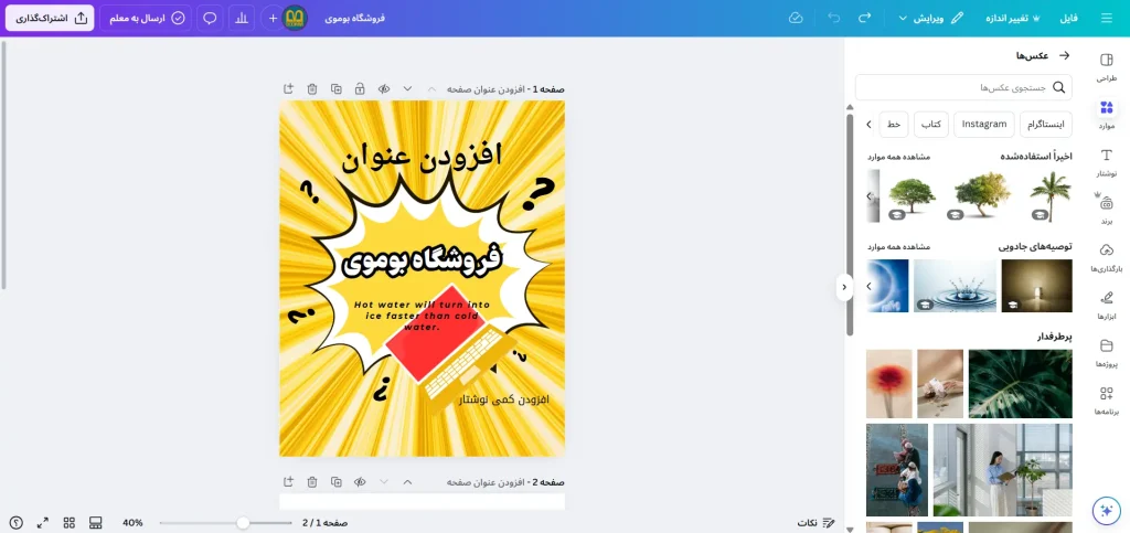 عکسها یا Photos 📸 | آرشیوی از تصاویر باکیفیت ✅