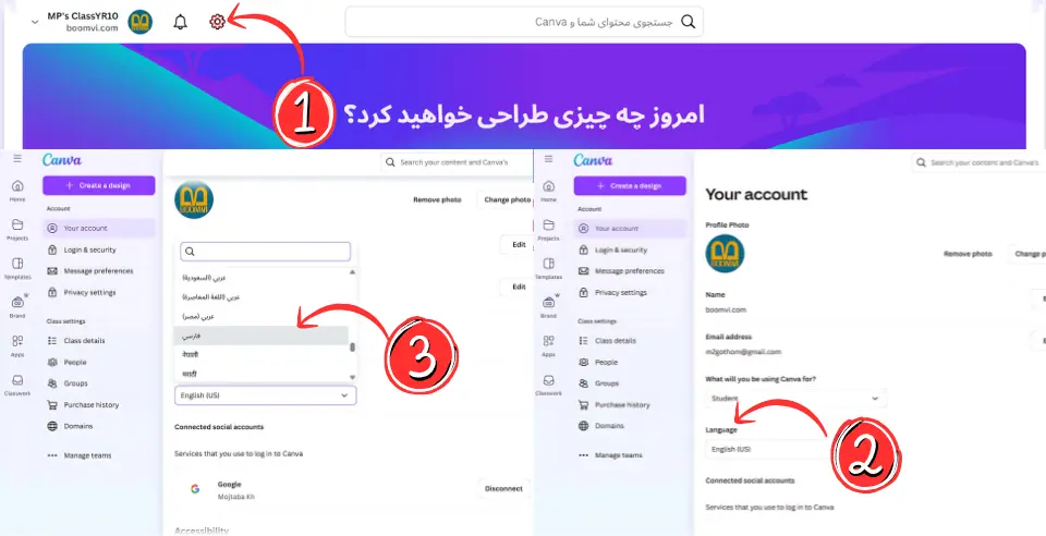 تغییر زبان برنامه کانوا