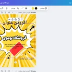 بخش طراحی کانوا