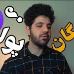 نسخه رایگان یا پولی کانوا ؟ 🤔💰