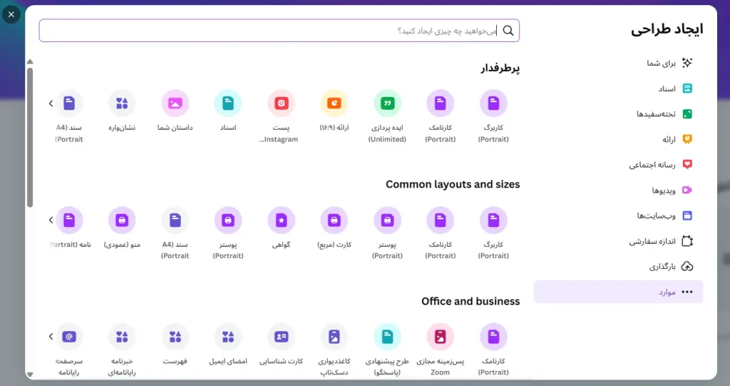 آموزش طراحی با کانوا🖌️چگونه در Canva طراحی کنیم؟(کامل+نکات)