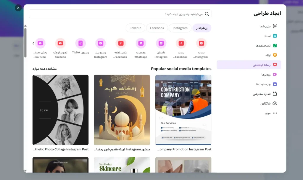 آموزش طراحی با کانوا🖌️چگونه در Canva طراحی کنیم؟(100%+نکات)