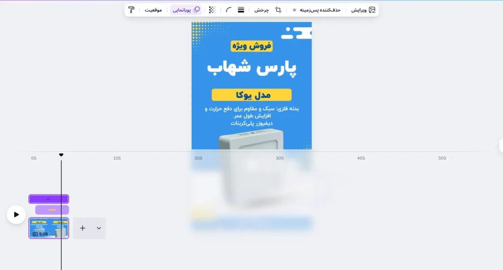 آموزش استوری موشن Canva🎬استوری موشن با کانوا در ۶ گام ساده