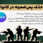 طراحی استوری تولد با کانوا🎉ویدیو آموزشی فقط در ۵ دقیقه