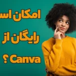 طراحی استوری تولد با کانوا🎉ویدیو آموزشی فقط در ۵ دقیقه
